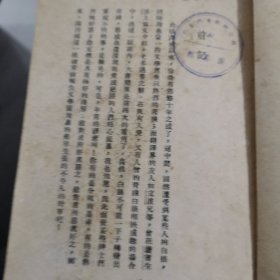 1952年《深渊》