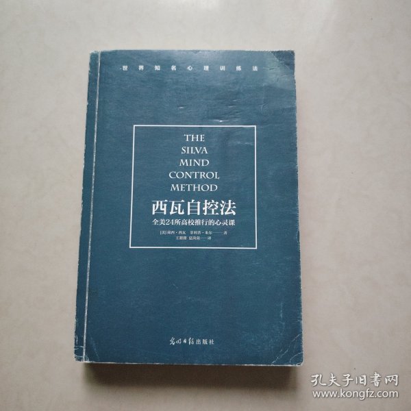 西瓦自控法