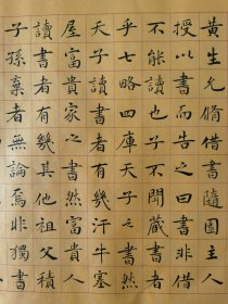 袁枚《黄生借书说》