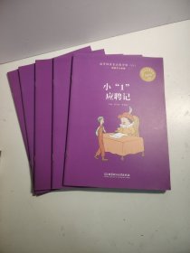 故事堆里长出数学啦