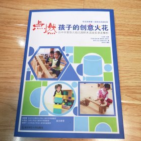 点燃孩子的创意火花：台中市爱弥儿幼儿园积木活动实录及解析