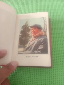 毛主席诗词