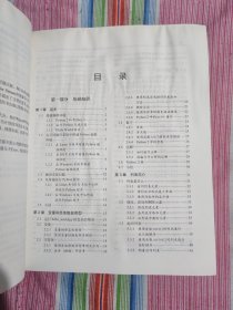 Python编程：从入门到实践