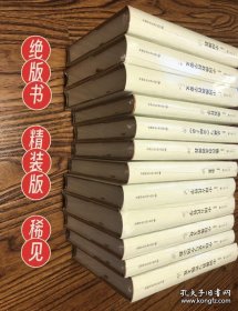 方立天文集 12册全 精装 少见 绝版