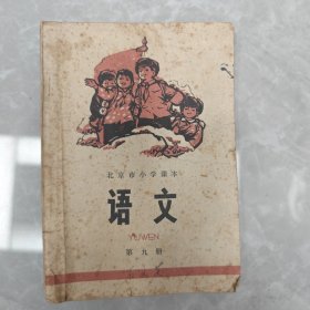 北京市小学课本第九册，如图所示夹了几张剪纸