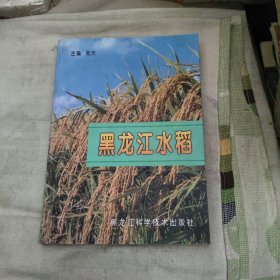 黑龙江水稻，49.8元包邮，