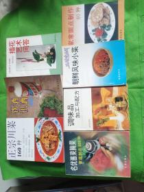 正宗川菜160种、饮酒识酒趣谈、插花艺术问答、名酒酱菜腌菜家庭制法300种（第二版）、调味品加工与配方、朝鲜风味小菜、家常面点制作60种（七本合售）
（有黄斑）