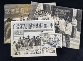 上世纪七十年代新闻照片：《程立标当农民》《忆苦思甜报告会》2张合售，附赠4份报纸及新闻照片2件
