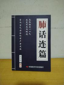 预算执行审计文件汇编(全四册)