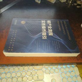 破产全流程实务操作指引