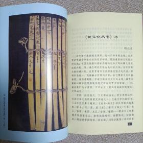 竹木春秋 甘肃秦汉简牍 陇文化丛书