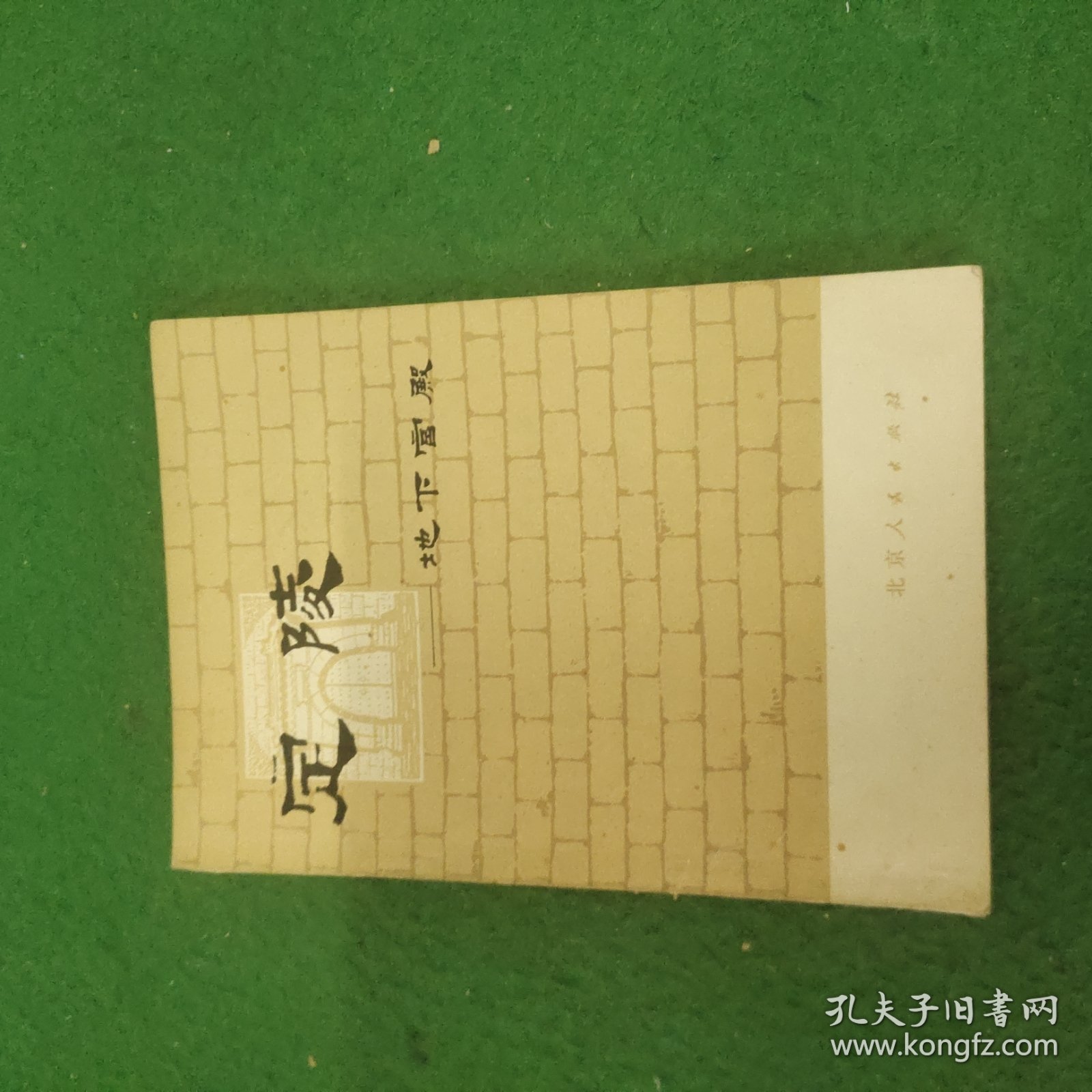 点击查看原图 定陵地下宫殿