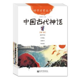 幼学启蒙丛书精选套装（1-7册）