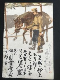 军事邮便  突战炮兵第九联队