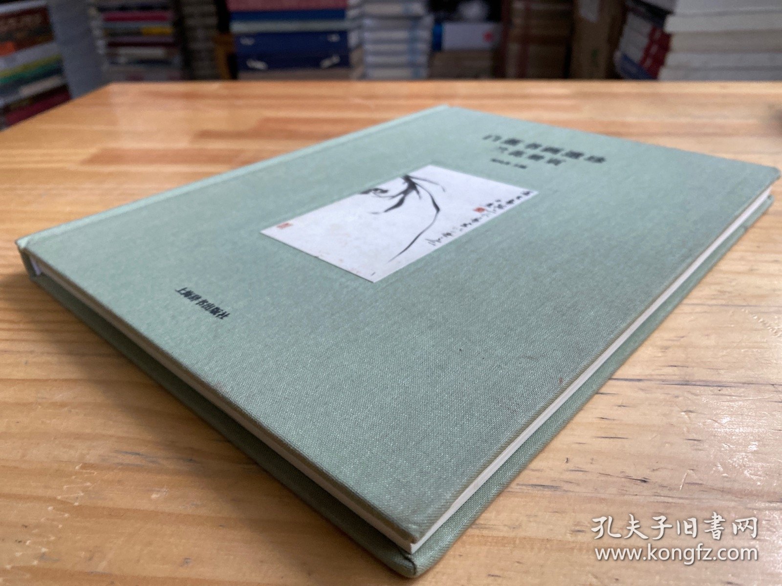 白蕉书画遗珍：兰花册页（大16开布面精装）无扉页