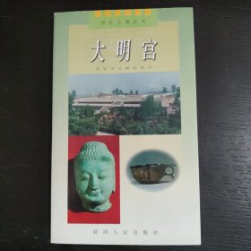 大明宫 包邮 J3