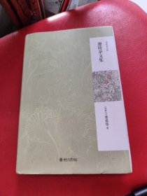 迦陵杂文集