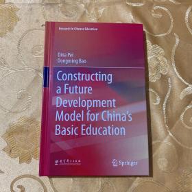Constructing a Auture Development Model for China's Basic Education Constructing a Auture Development Model for China's Basic Education 构建我国基础教育自主发展模式