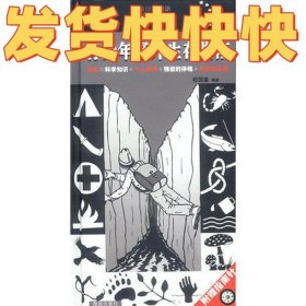 青少年野外生存指南
