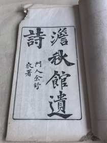成都印行 辛亥十一月！全一本 上角有点伤不影响字