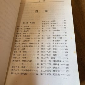 偏方秘方大全 【中央人民广播电台医学顾问张湖德主编 收入了治疗各科疾病的偏方、验方、单方、秘方。包含了《儿童药膳》《妇女药膳》《老年药膳》《中医秘单偏验方妙用大典》《饮食方法》《药膳集锦》《古今效验偏方集解》《中国中医秘方大全》《久病难症奇效单方》《中医内科新论》《中国传统饮食保健方选》内容。】