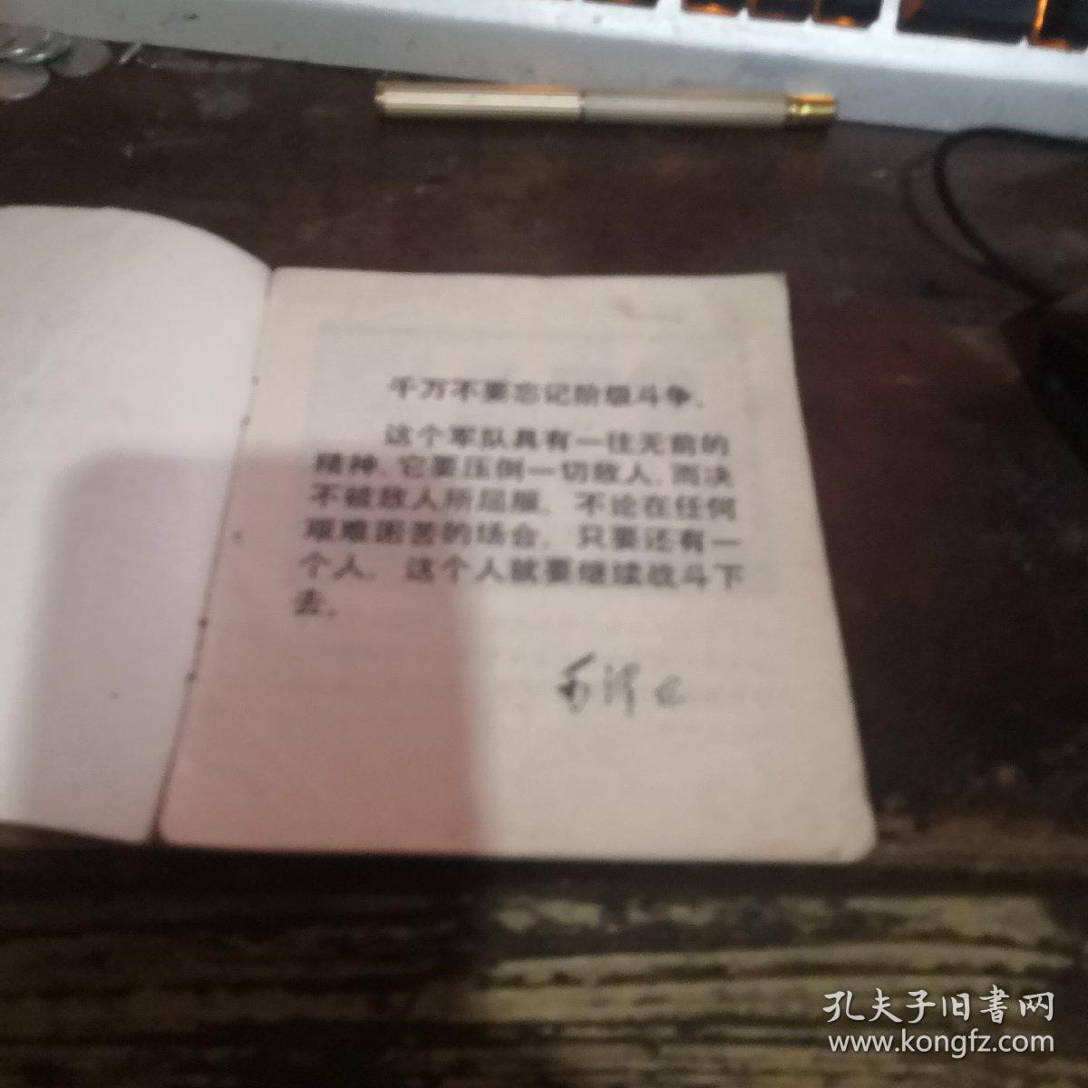 英雄战士刘学保(40开连环画)