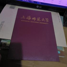 上海师范大学 荣誉证书 1994（租35