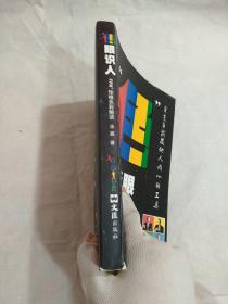 “色”眼识人：FPA 性格色彩密码解读