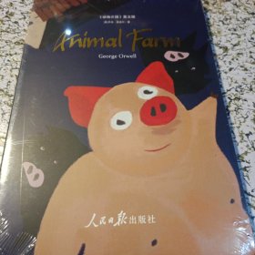 动物庄园Animal Farm