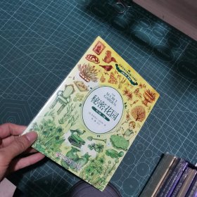 秘密花园