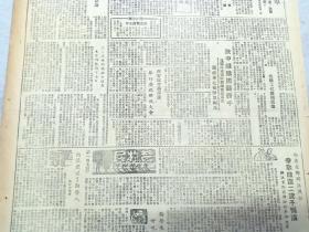 《内蒙古日报》1949年6月18日第462期2开2版，内有：昭盟成立防疫分会，中共中央通知：青年团工作纲领、团章、报告和总结，已经批准，冯文彬在中国新民主主义青年团全国第一次代表大会上的结论，毛主席朱总司令电覆张轸将军，西安举行庆祝解放大会，福建东北我解放福鼎，陕中续歼马匪 《农牧民》栏目(第147期)等。