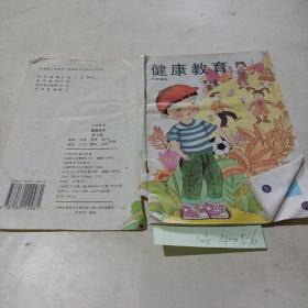 小学课本，健康教育，第7册