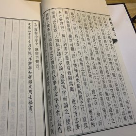 博兴县志（道光二十年）一函四册全
品相如图