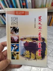 牛病防治关键技术蒙文
