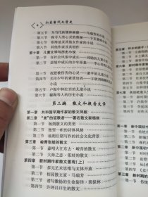 山东当代文学史 杨政