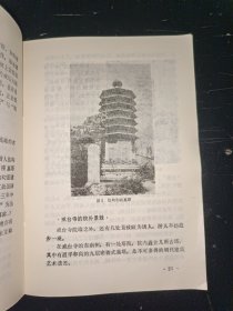 戒台寺