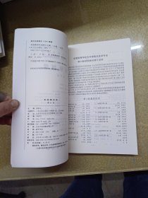 系统解剖学：普通高等教育十五国家级规划教材/供基础、临床、预防、口腔医学类专业用