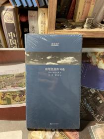 松尾芭蕉俳句选：日汉对照/诗经典·译丛