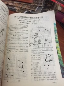 围棋春秋 1985  1-6