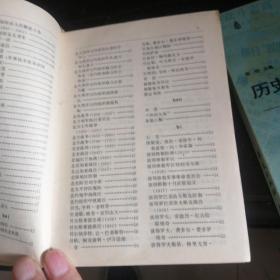 简明军事百科词典(包邮)