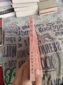 第三野战军:陈毅麾下的17个军349位将军