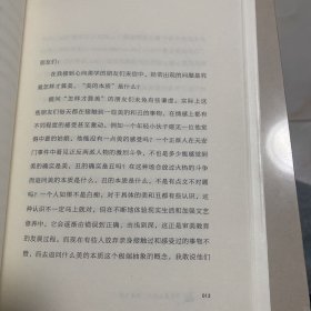 为美虚度时光:谈美书简