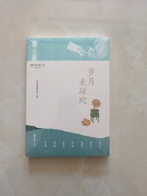 岁月未蹉跎——爱夜光杯 爱上海·2023