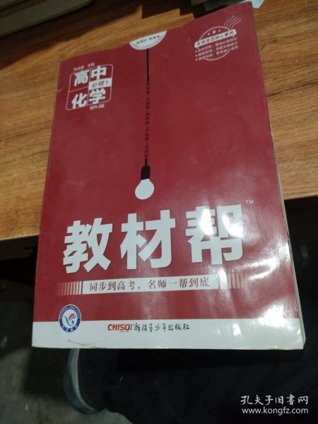 天星教育/2016 教材帮 