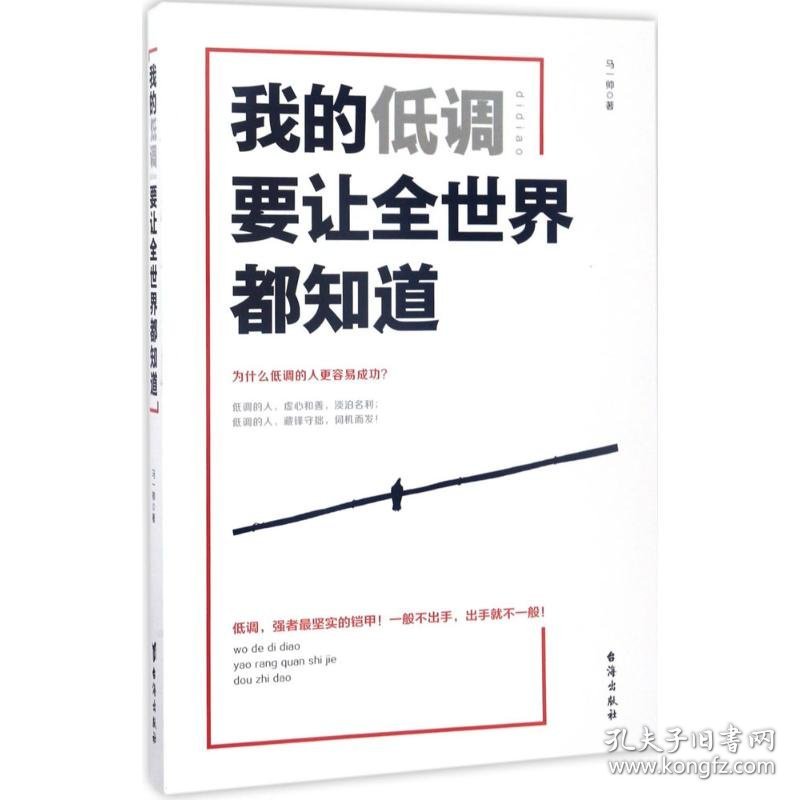 我的低调要让全世界都知道