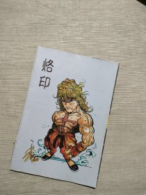 漫画 街头霸王ex2  14册【含创刊号】