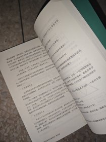 名师作业设计新思维（数学卷） 大夏书系