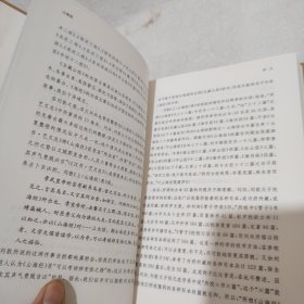 国学典藏：山海经