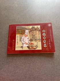 画说本帮菜