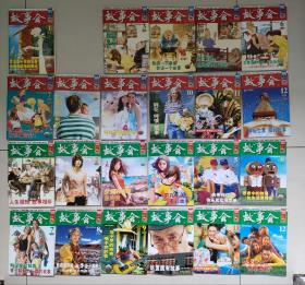 老杂志：《故事会》2006年第1-24期，红版1、3-12期、绿版1-12期共23本合售，全年只少红版第2期，好品